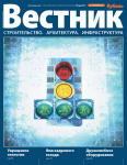 Вестник 3