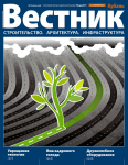 Вестник 1