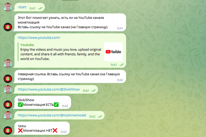 Telegram бот для проверки наличия монетизации на YouTube канале