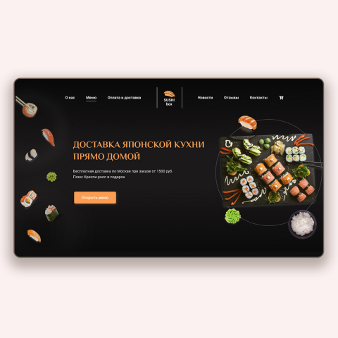Сайт по доставке японской кухни