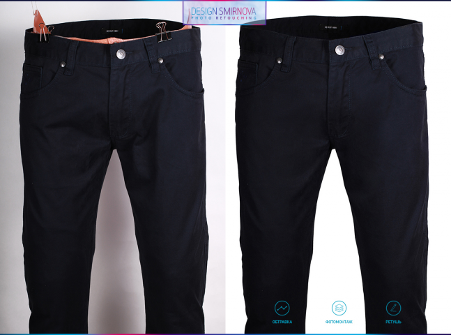 Обработка одежды (джинсы)