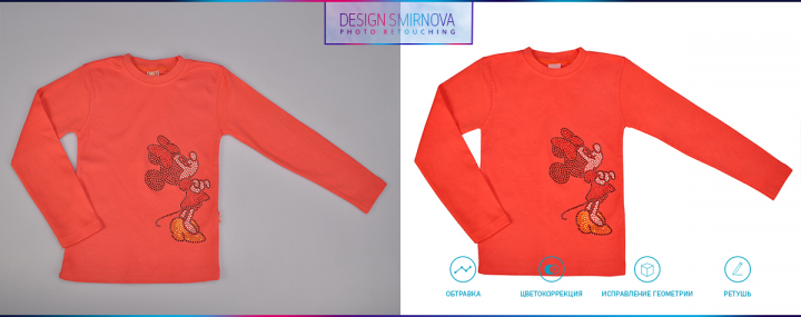 Обработка одежды