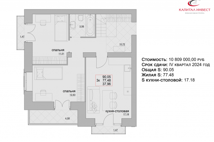 Планировка квартир для финансовой группы КАПИТАЛ ИНВЕСТ