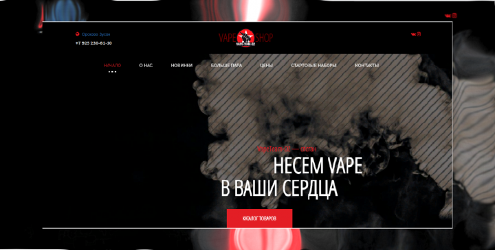 Вэйп Шоп