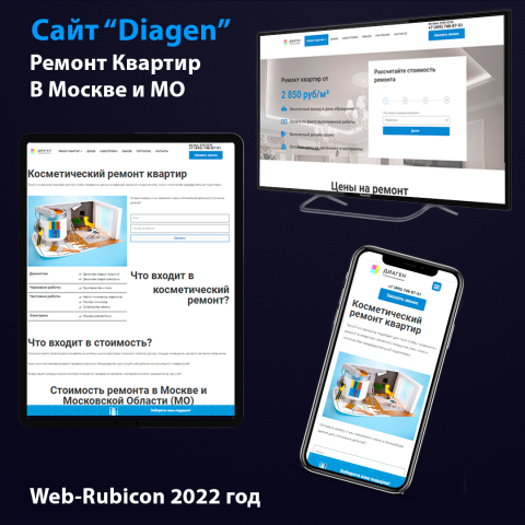 Сайт Diagen строительная компания в Москве