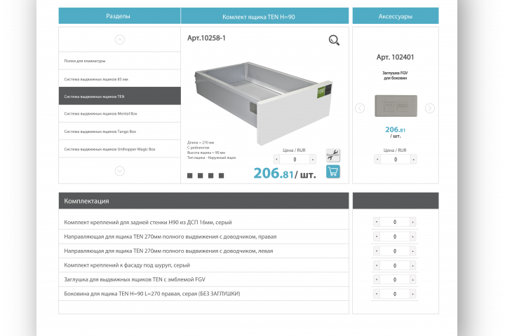 Разработка дизайна страниц/карточки товара сайта