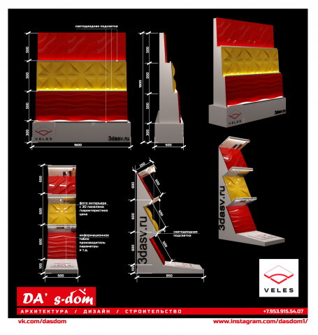 Выставочный стенд VELES