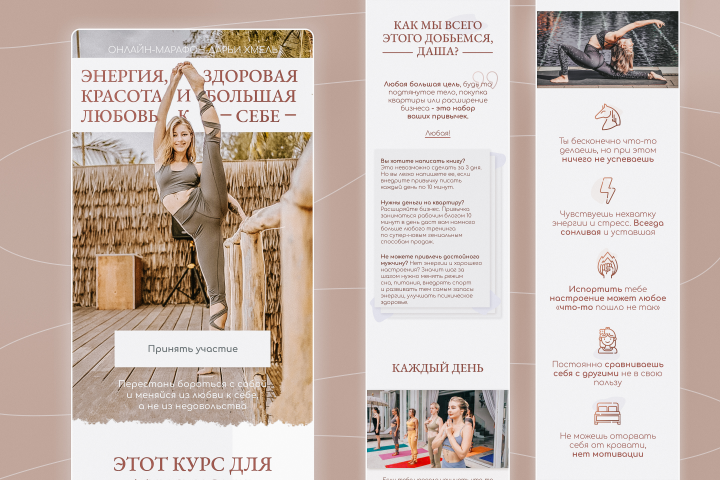 Лендинг: курс "ПРИВЫЧКИ KHMELLY"