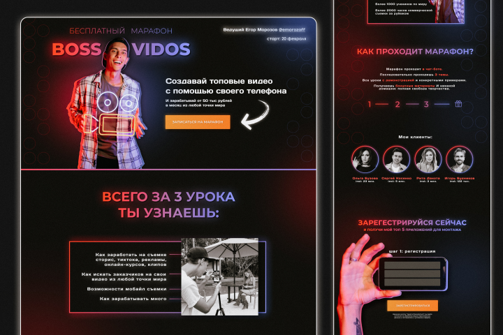 Лендинг: курс видеомейкинга