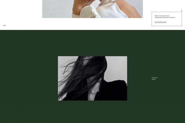 Сайт по услуге Гирудотерапии