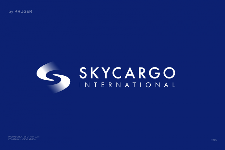 Skycargo
