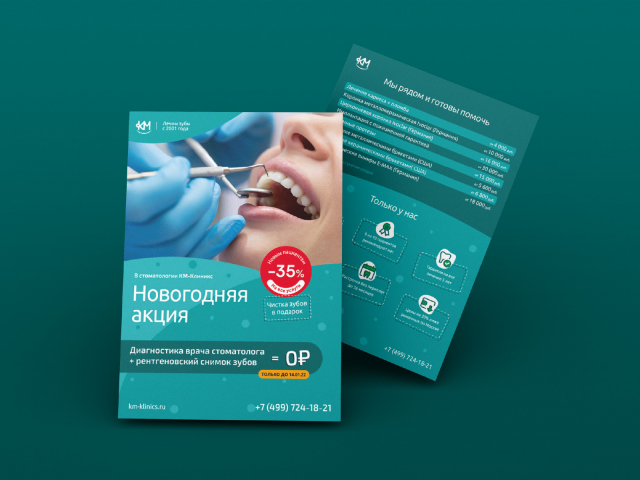 Работа 4372206