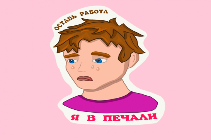 Толян в печали