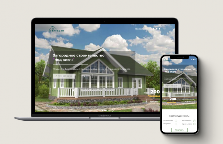 Сайт по строительству загородных домов