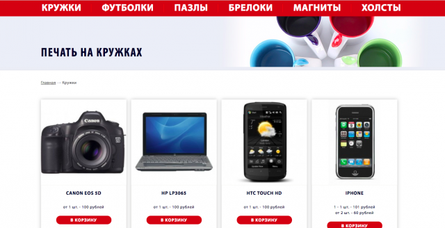 Интернет магазин