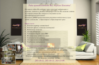 Ремонт и отделка помещений