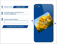 Изображение на предмете