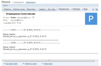 Учет работы растворо-бетонного узла