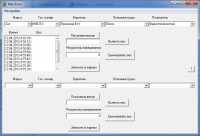 Считывание показаний электронных весов по COM-порту