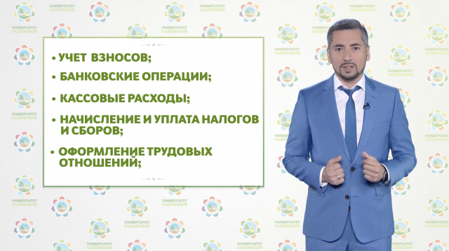 Бухучет (ролик)