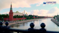 СРО “Единство” - фильм к 20-ти летнему юбилею