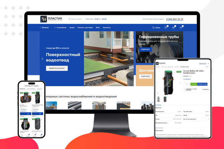 Пластик — инженерные системы