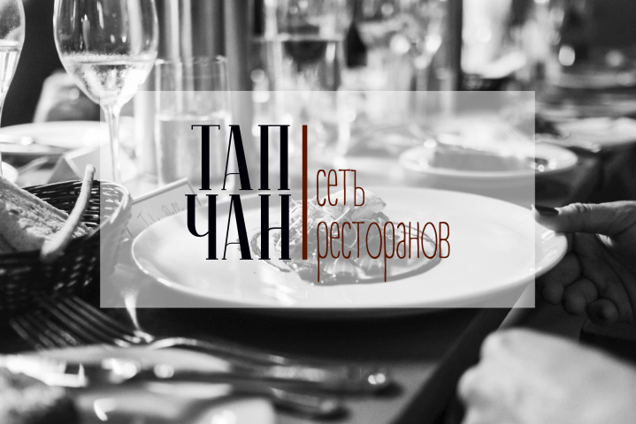 Restaurant ТАПЧАН | logo