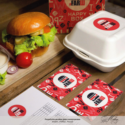 Упаковка "Farш"