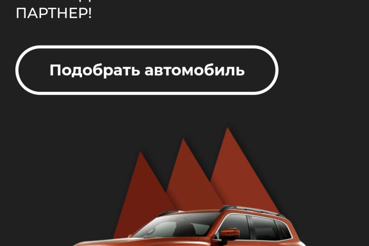 Сайт для покупки авто с пробегом