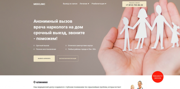 Медклиник