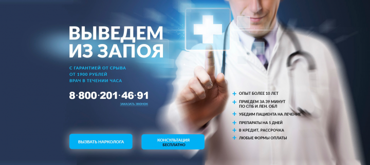 Клиника НакроМед