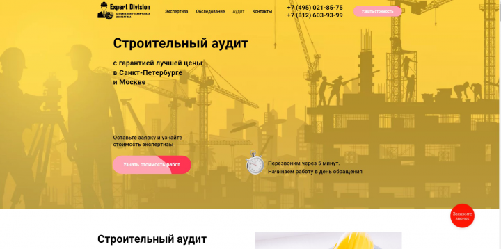 Экспертиза