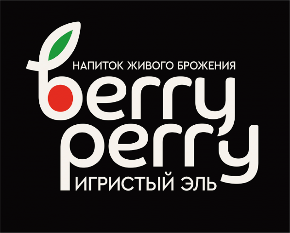 Дизайн логотипа игристого эля "Berry Perry"