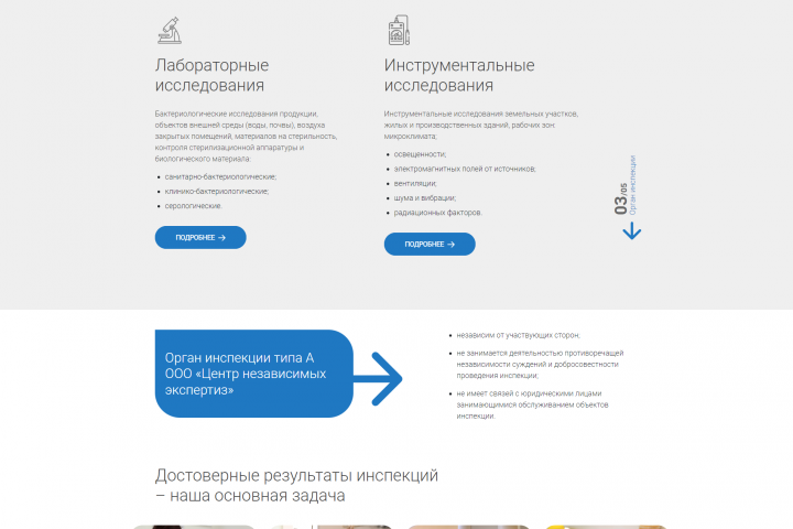 Корпоративный сайт