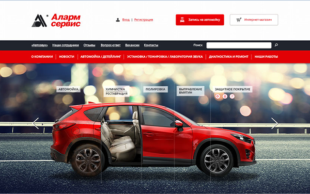 Аларм-Сервис