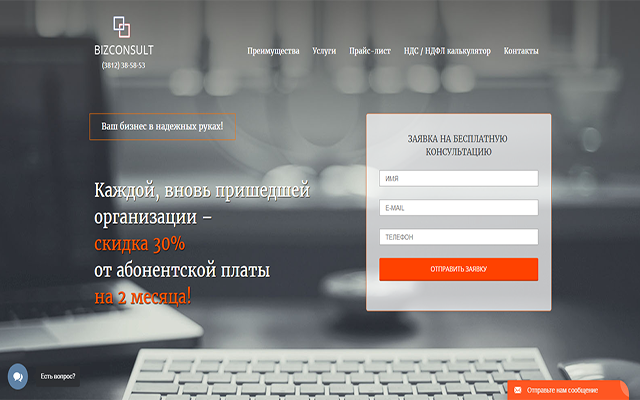 BIZCONSULT