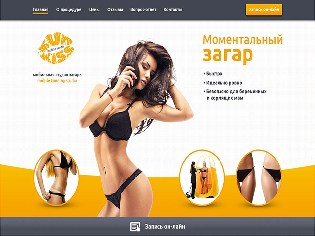 Студии загара "SunKiss"