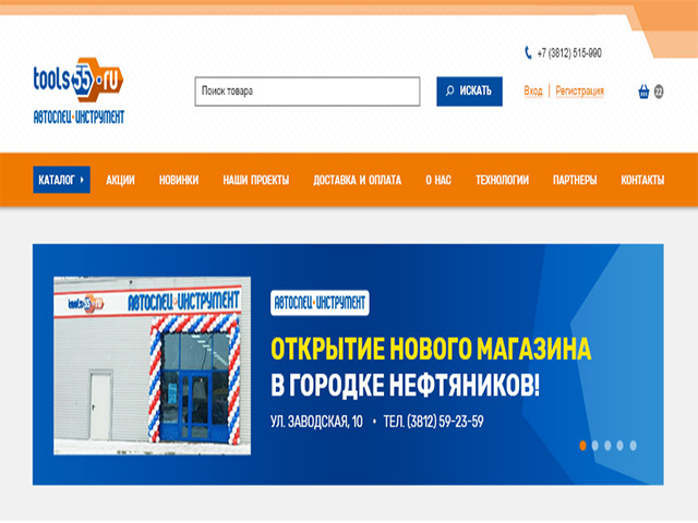 АвтоспецИнструмент