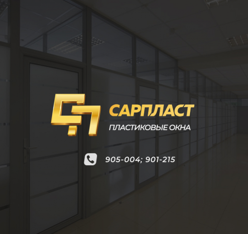 ООО "Сарпласт"