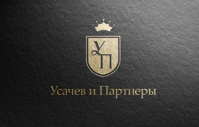 Усачев и партнеры