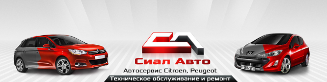 Сиал Авто