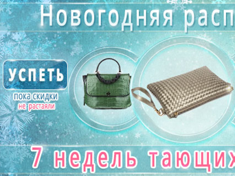 Новогодняя акция на сайте oladora.ru
