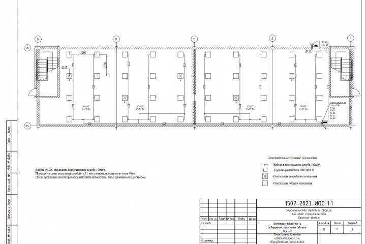 Электроснабжение Офиса