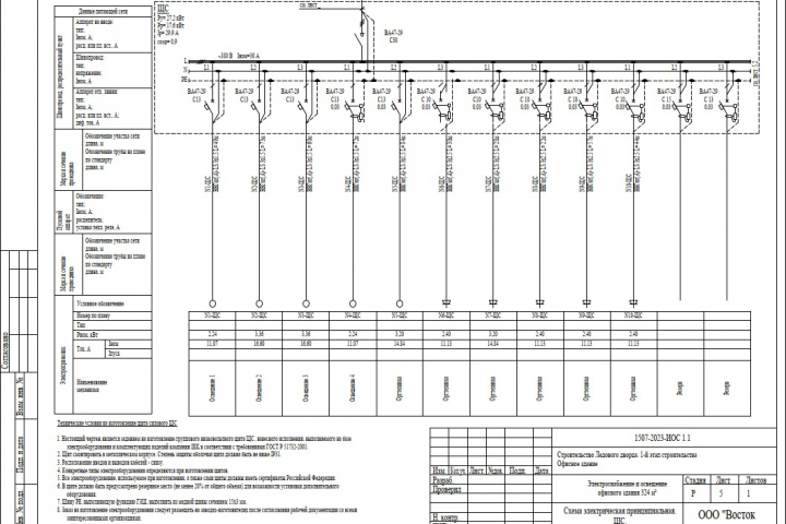 Освещение офиса