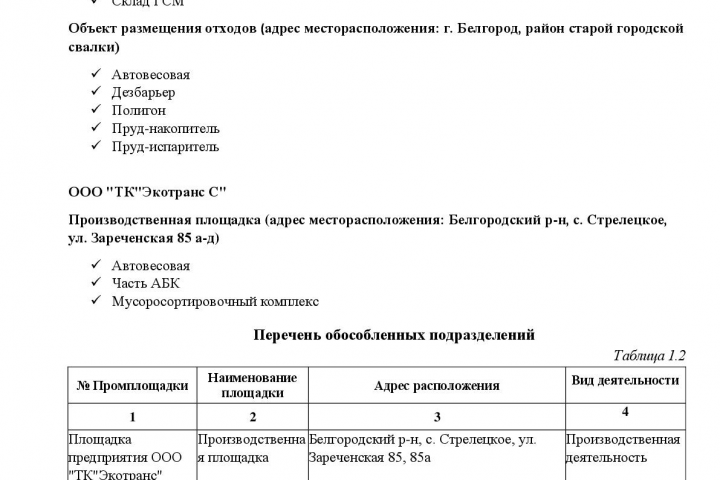 ПНООЛР