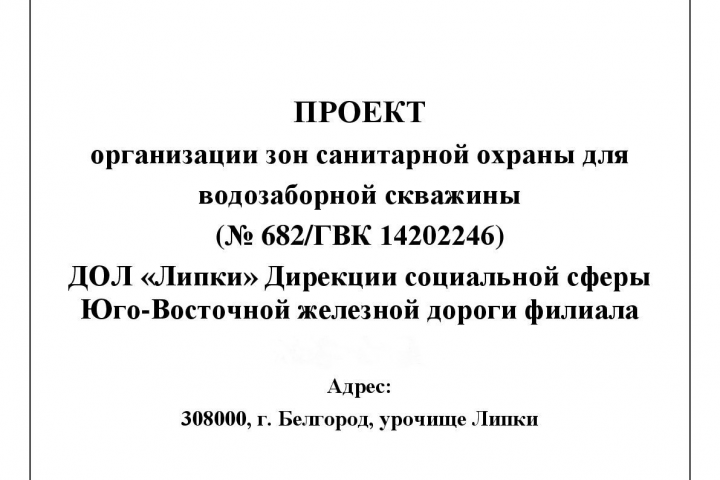 ЗСО