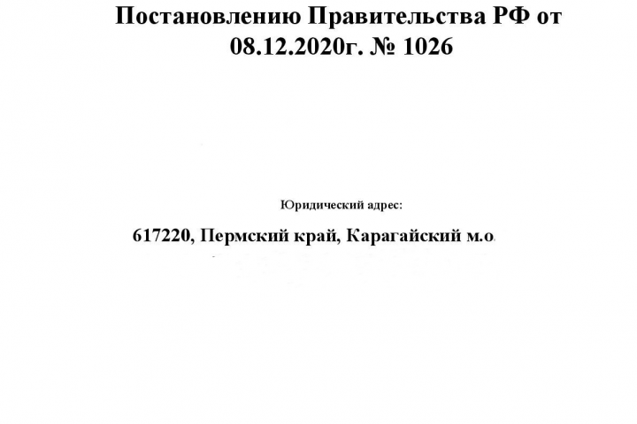 Паспортизация отходов