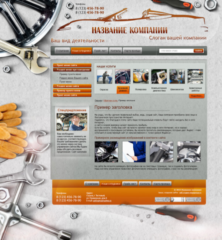 Работа 3279584