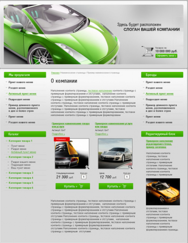 Работа 3279583