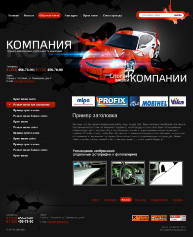 Работа 3279582